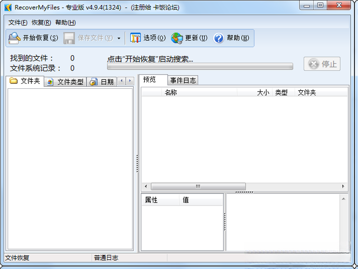 Recover My Files{package_version_name} ���ݻָ�����