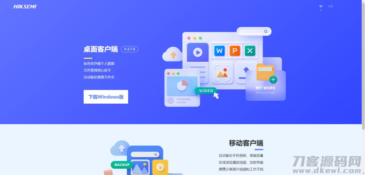 联想家庭云 存储 使用教程