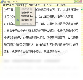 爱不释手 电脑版 界面 安卓版