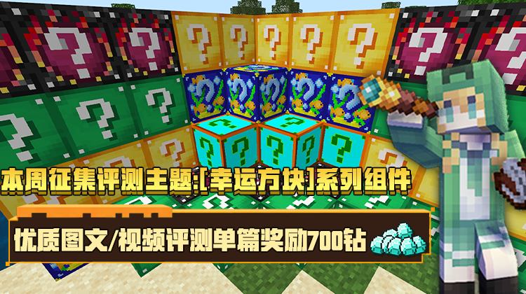 幸运方块奇遇 安卓版 游戏角色图鉴