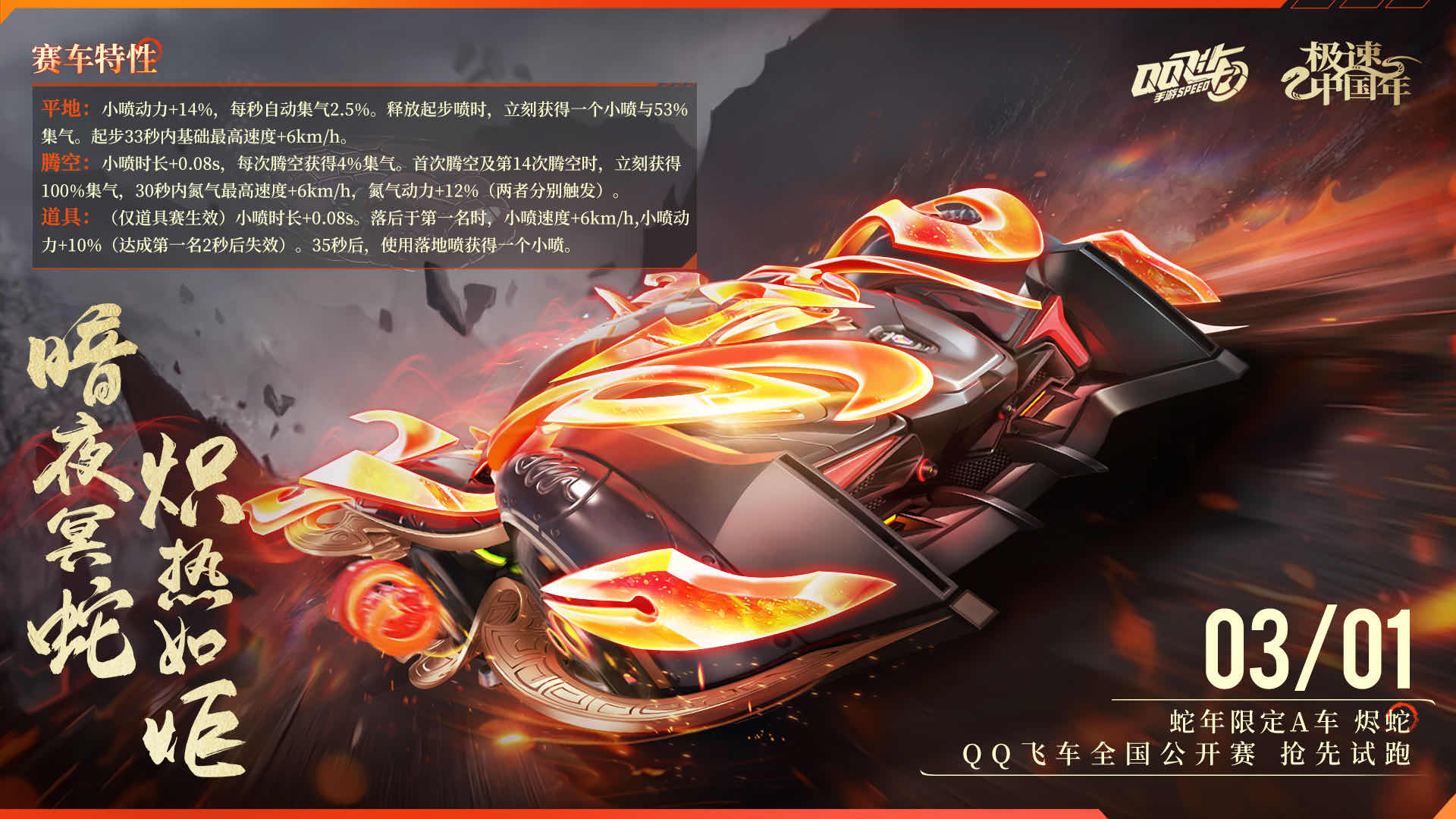 云朵飞车 安卓版 车辆图鉴
