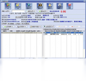万能会员消费管理系统 操作界面 安卓版