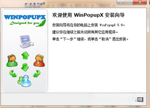 WinpopupX2026 ��������Ϣ��ʱͨѶ����