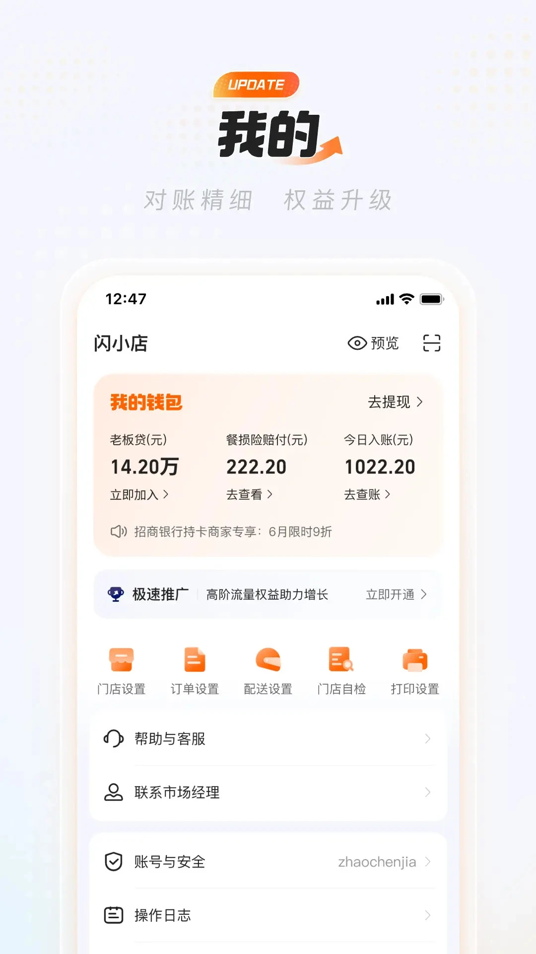 �Ա������̼Ұ�v3.8.2 �̼��ƶ���������