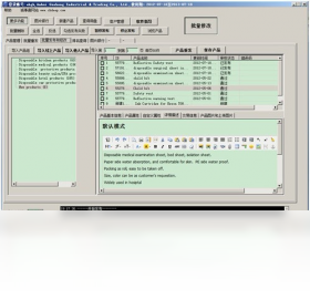 阿里国际外贸机器人 安卓版 操作界面截图