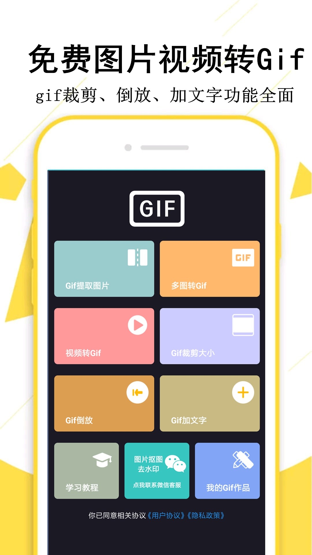 �߲�ɫgif��̬ͼ�������� ��׿�� �����ͼ