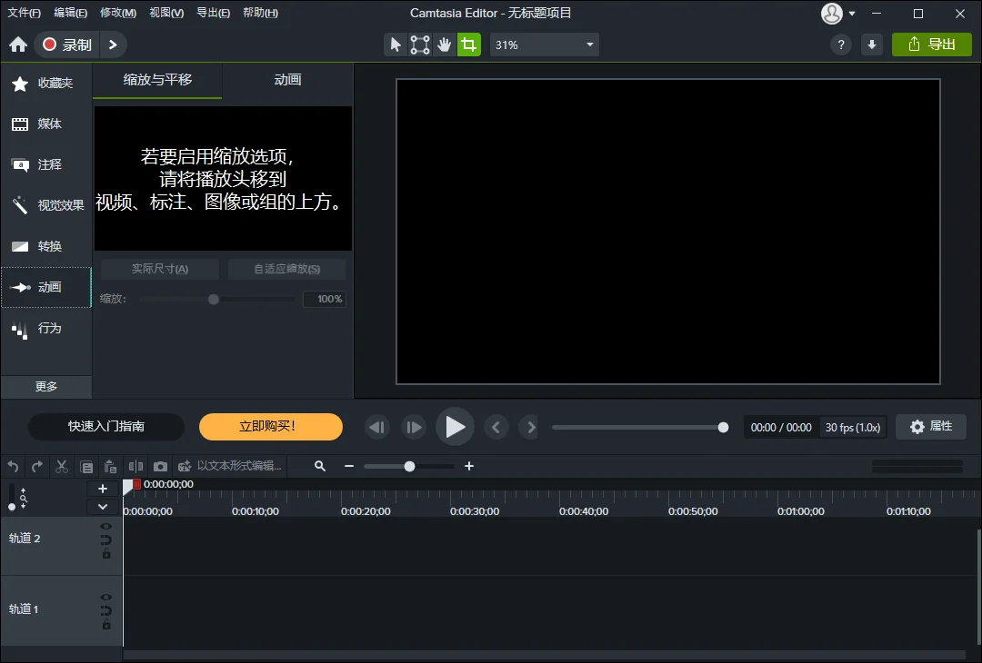 Camtasia2026 ¼������һ�廯