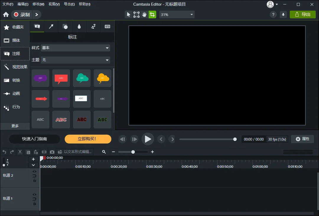 Camtasia2026 ¼������һ�廯
