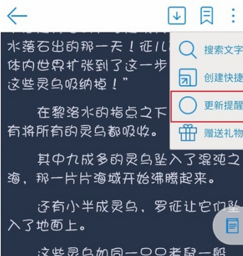 共此时 安卓版 阅读界面截图
