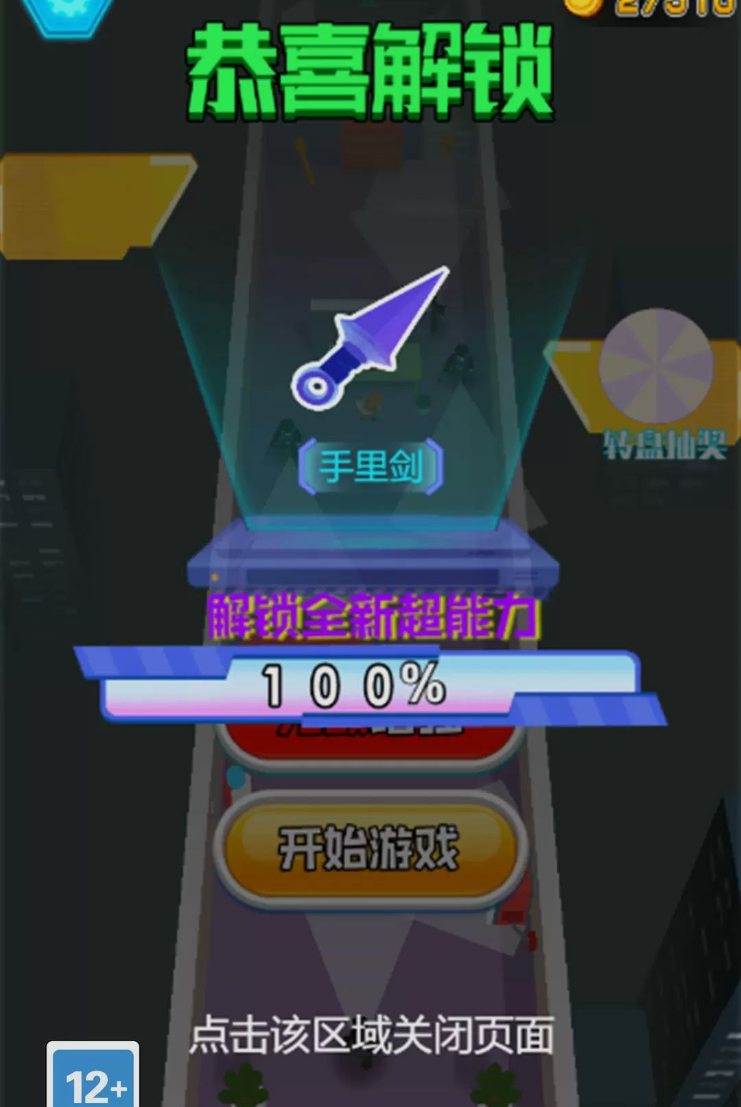 ���ֵ�Ͳɨ��1.0.0 ��㤶����ս