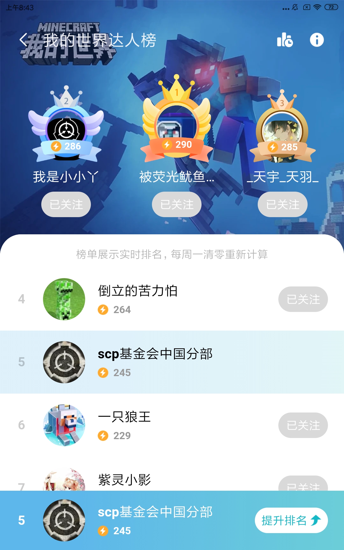 谁也别想拦我 安卓版 特色功能