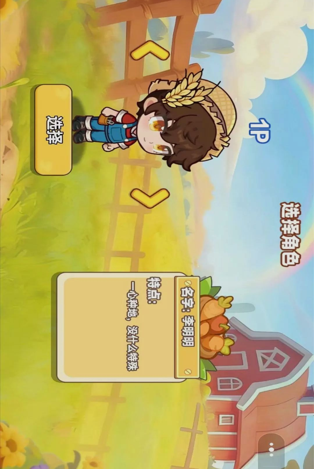 ������Ӫũ��1.0.2 ģ�⾭Ӫ