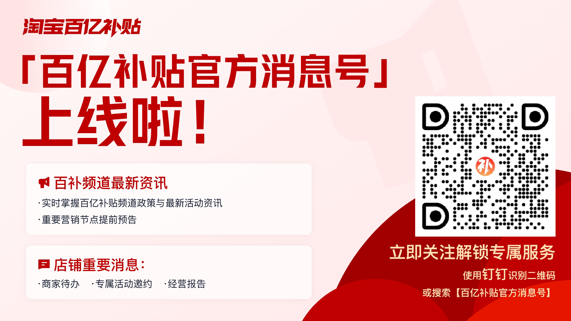 百亿补贴正品保障售后注意事项