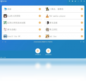 Game CC 安卓版 云游戏