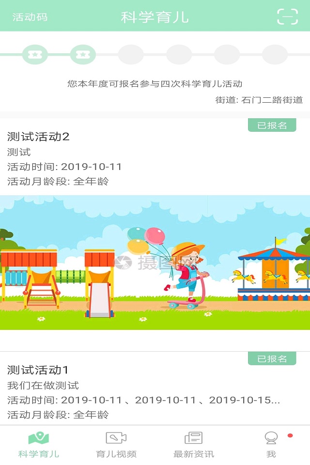 静安早教指导app官方下载育儿课程页面展示