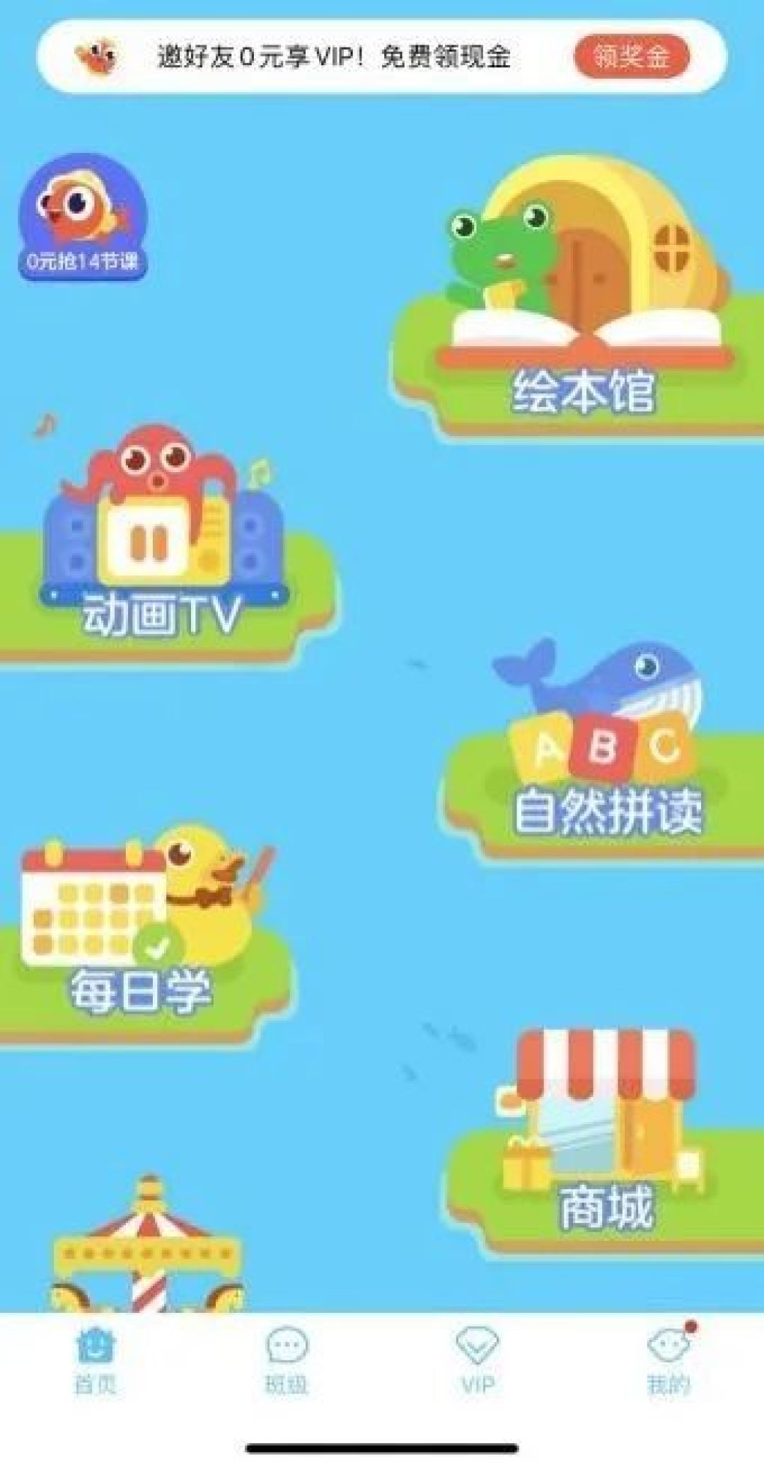 静安早教指导app官方下载界面功能截图