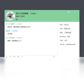 焦点智慧教育云平台 安卓版 学情报告界面