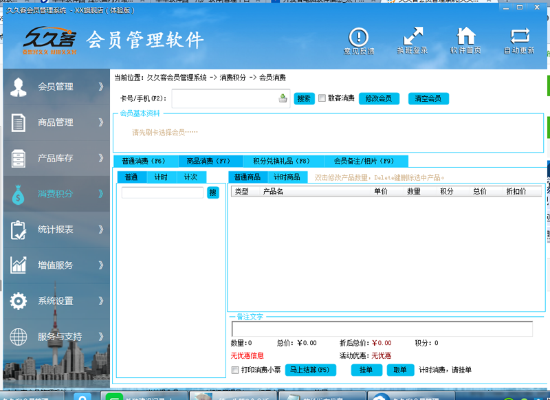 久久客 下载 电脑版