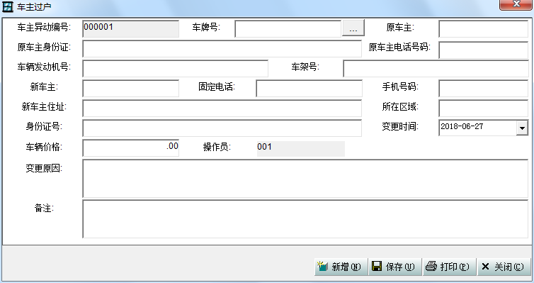 道路运输车辆技术档案管理系统 年审到期提醒 设置