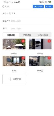 百宝装APP 安卓版 装修管理工具