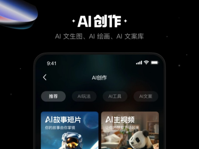 速影AI安卓版操作教程
