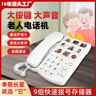 万能拨号宝 老人模式 大字体 一键拨打