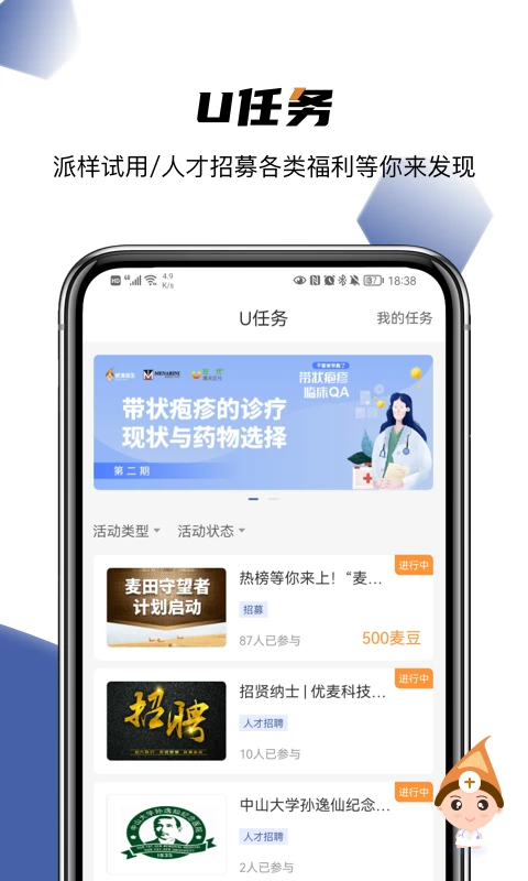优麦医生 皮肤科专家 在线问诊 真实感受