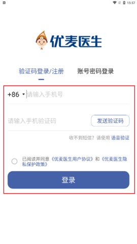 优麦医生在线问诊皮肤科专家 正规平台 使用体验