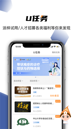 优麦医生 在线问诊费用 专家回复 时效