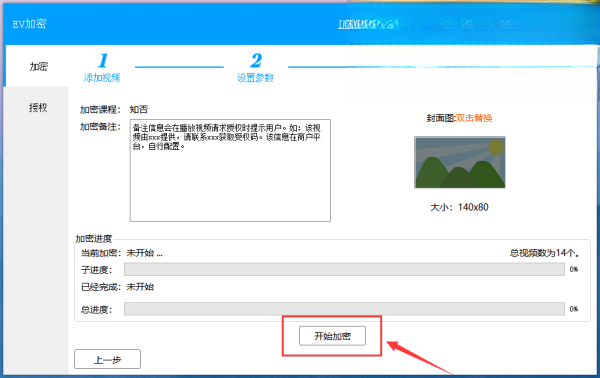 EV����V2.0.0.7 ���ܲ�����
