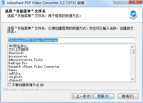 Joboshare PSP Video Converter 安卓版 界面截图