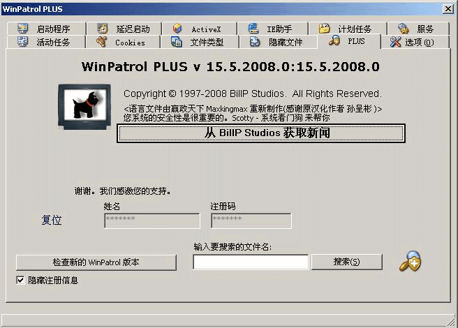 WinPatrol2026 ���Է�������Ϊ��ع���