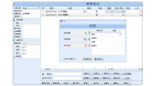 乐友仓库管理软件 安卓版 功能介绍