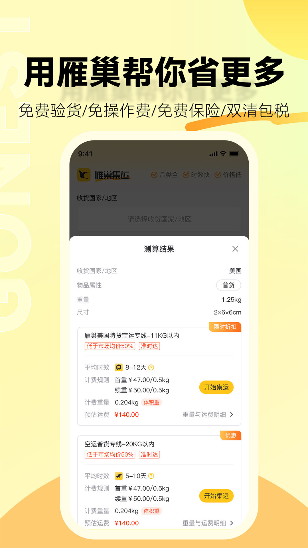�㳲����2.2.0 ���ʼ��˷���