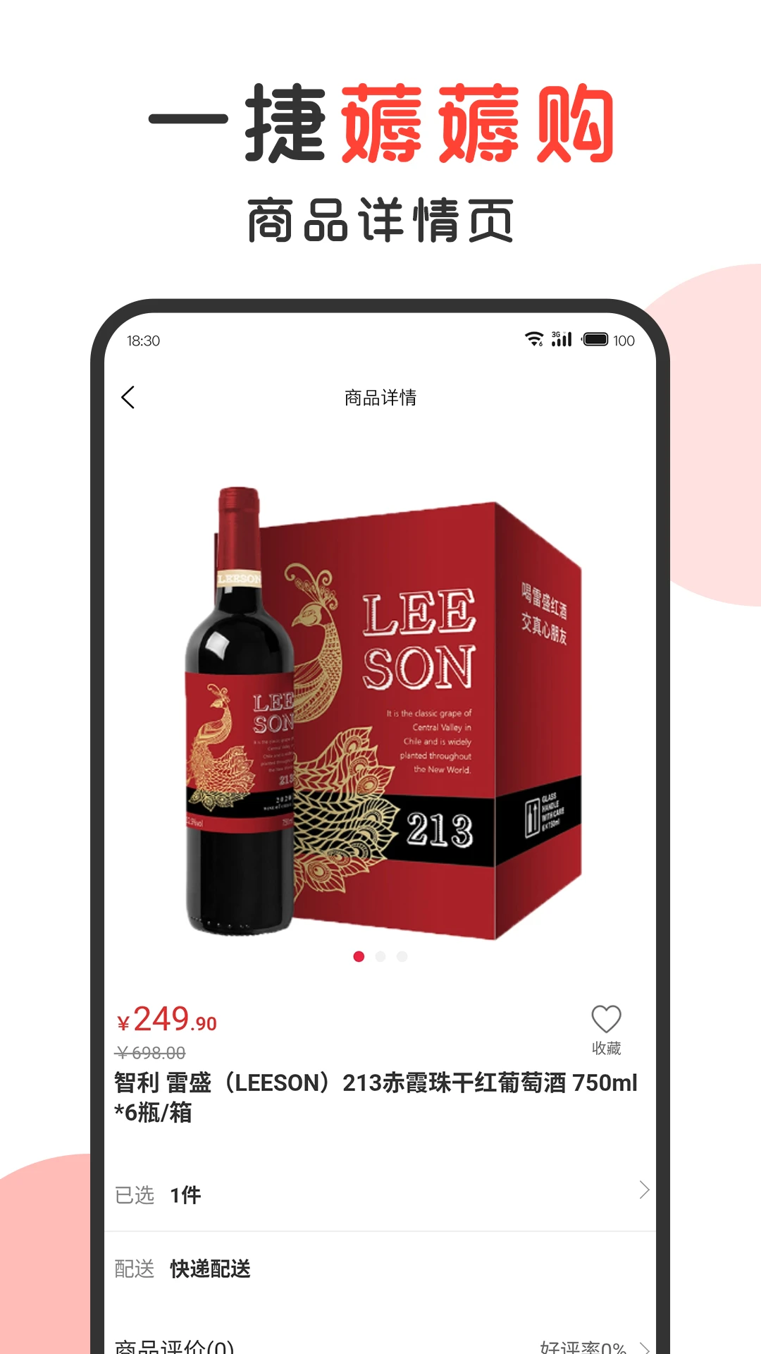 һ��޶޶��1.5.0 ����ʡǮ����