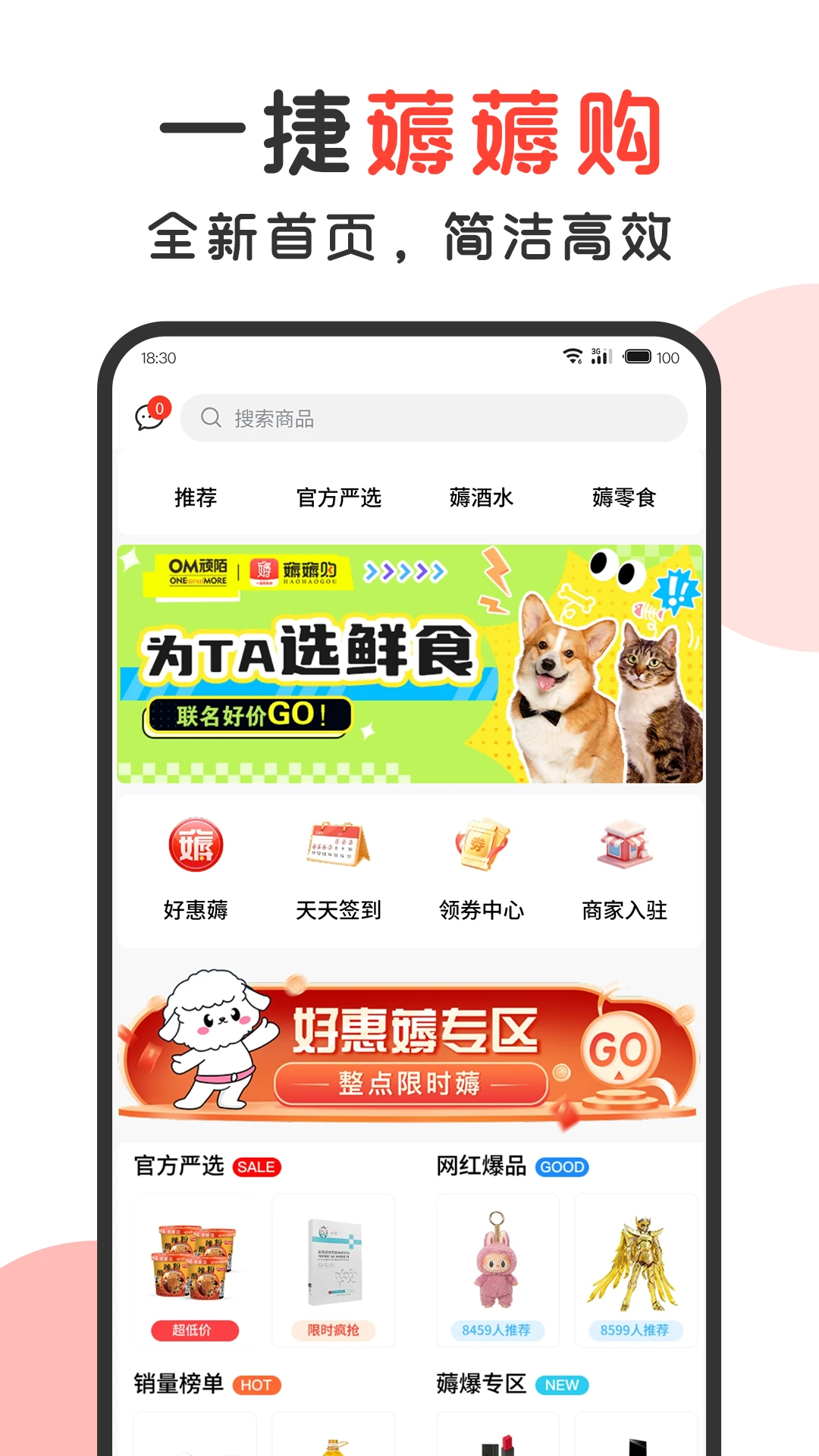 һ��޶޶��1.5.0 ����ʡǮ����