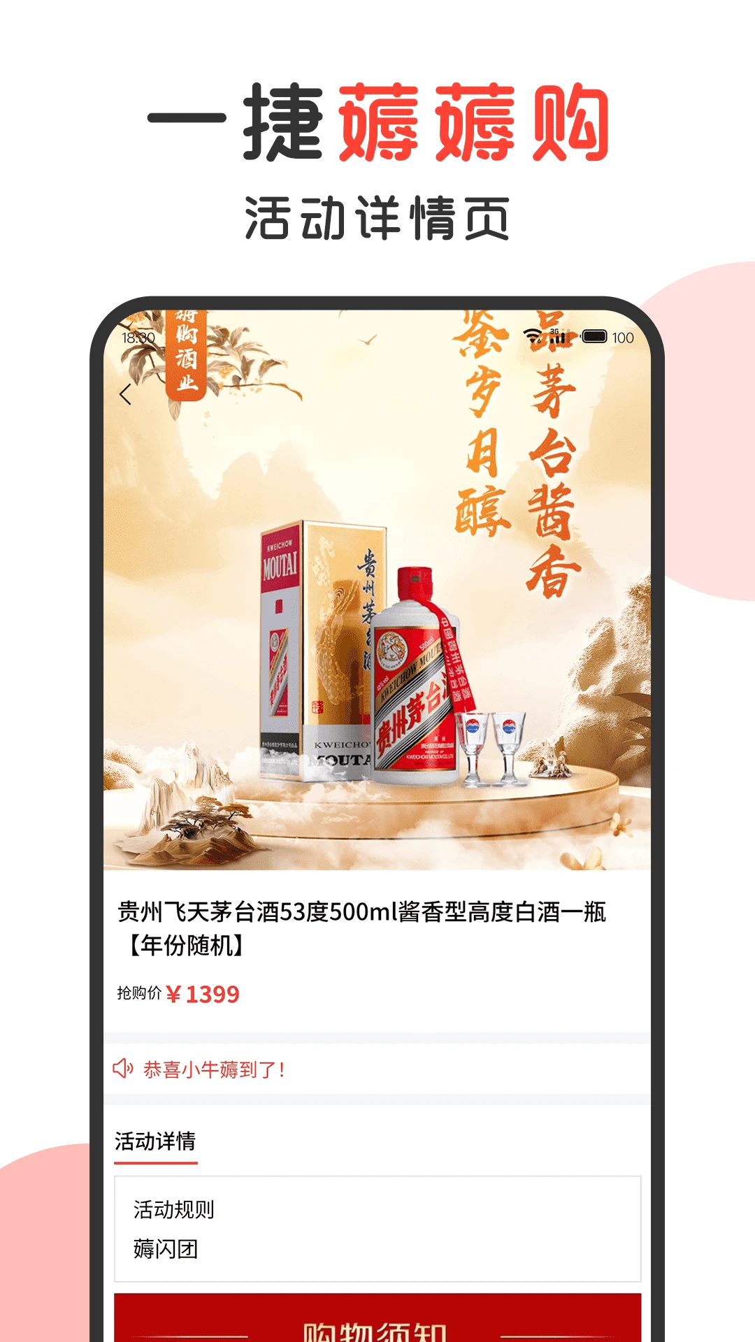 һ��޶޶��1.5.0 ����ʡǮ����