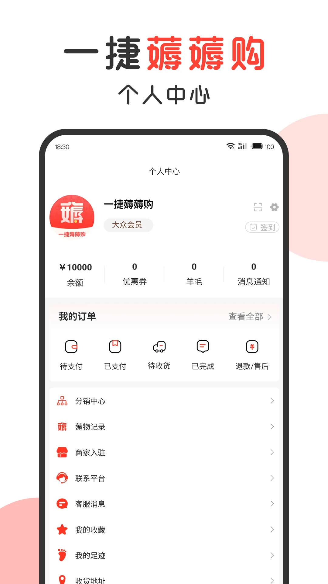 һ��޶޶��1.5.0 ����ʡǮ����