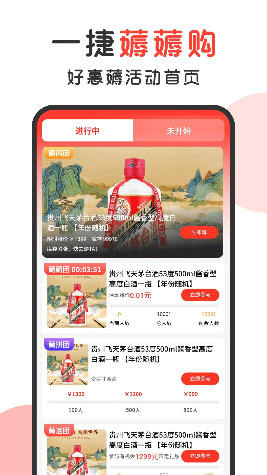 һ��޶޶��1.5.0 ����ʡǮ����