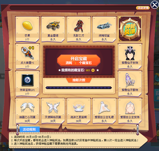 无尽宝藏安卓版 游戏玩法攻略