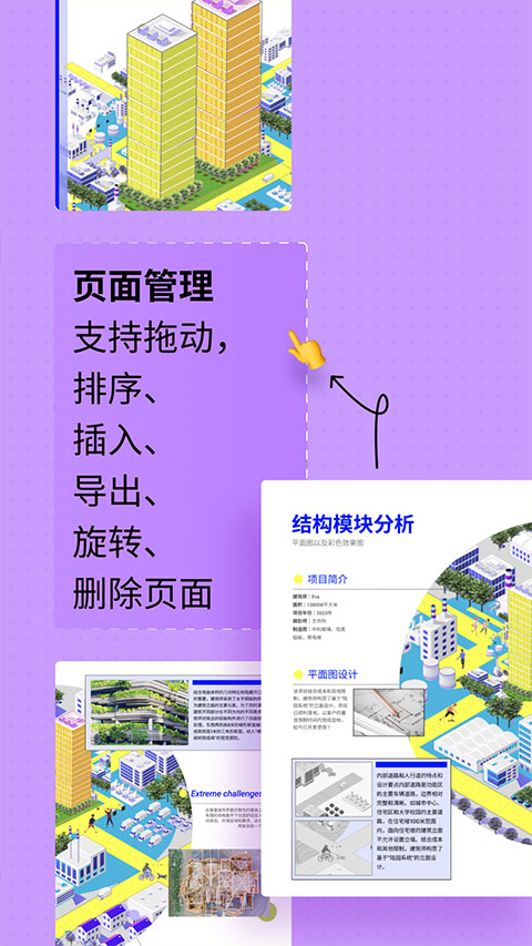 UPDFPDF�༭��1.5.5 �๦��PDF�Ķ��༭