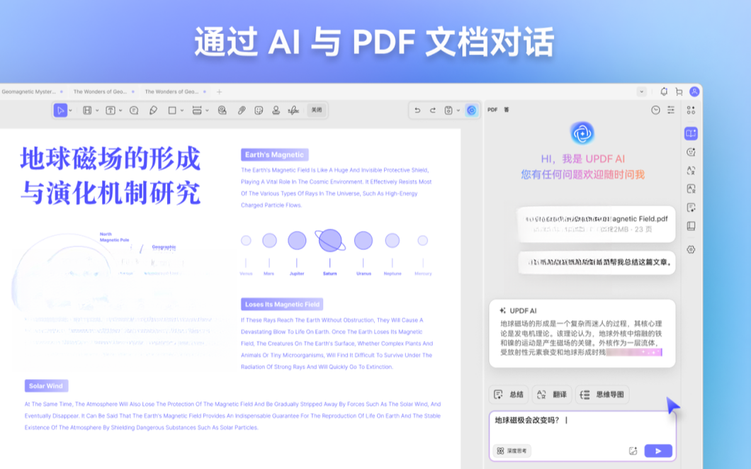 UPDFPDF�༭��1.5.5 �๦��PDF�Ķ��༭