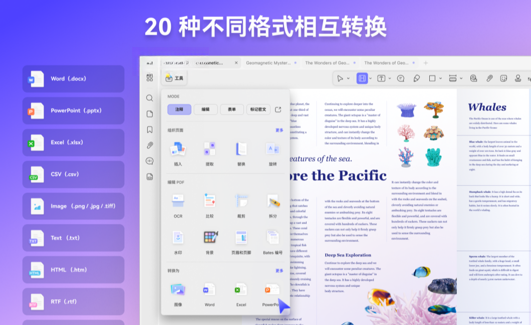 UPDFPDF�༭��1.5.5 �๦��PDF�Ķ��༭