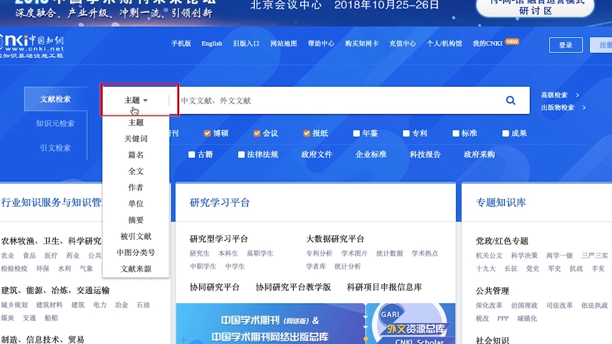 中文期刊助手 查文献 下载论文 使用教程