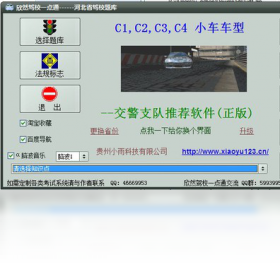 欣然驾校一点通 安卓版 模拟考试界面
