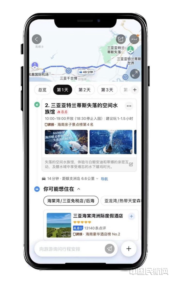 StarTravel安卓版行程规划界面截图