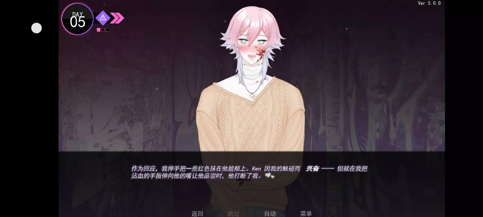 14 Days With You 安卓版 攻略