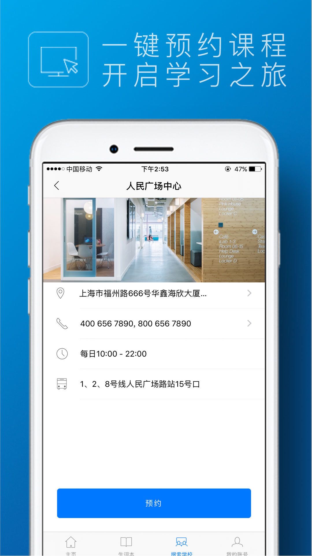 英孚英语app官方下载苹果版 学习口语界面截图