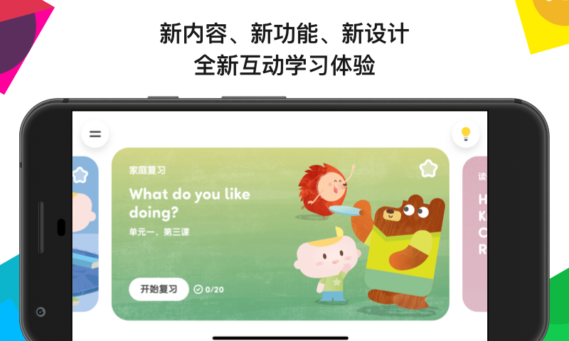 英孚英语app官方下载苹果版 外教视频课程学习画面