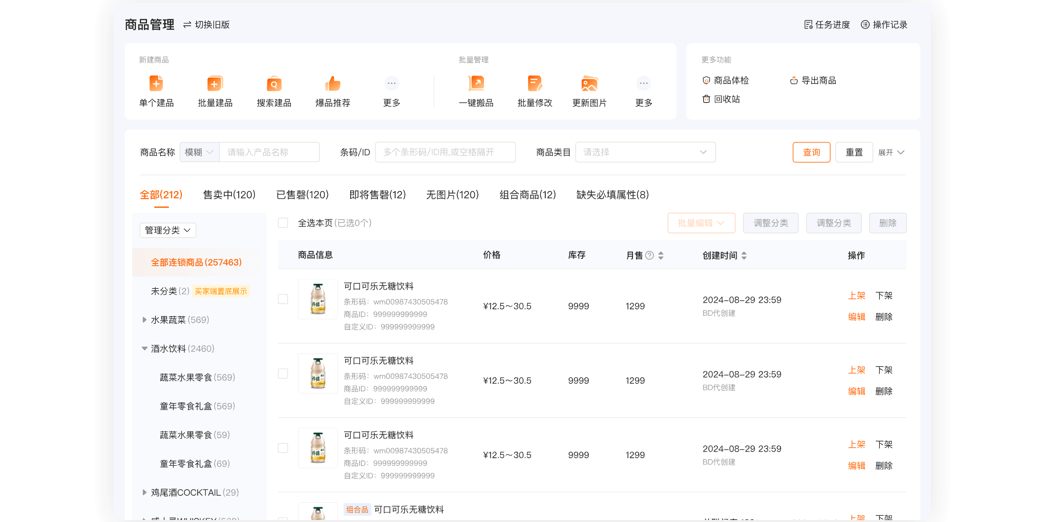 淘宝闪购商家版 下载安装 资质上传